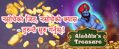 १००% स्वागत बोनस अफर 💰 promotion